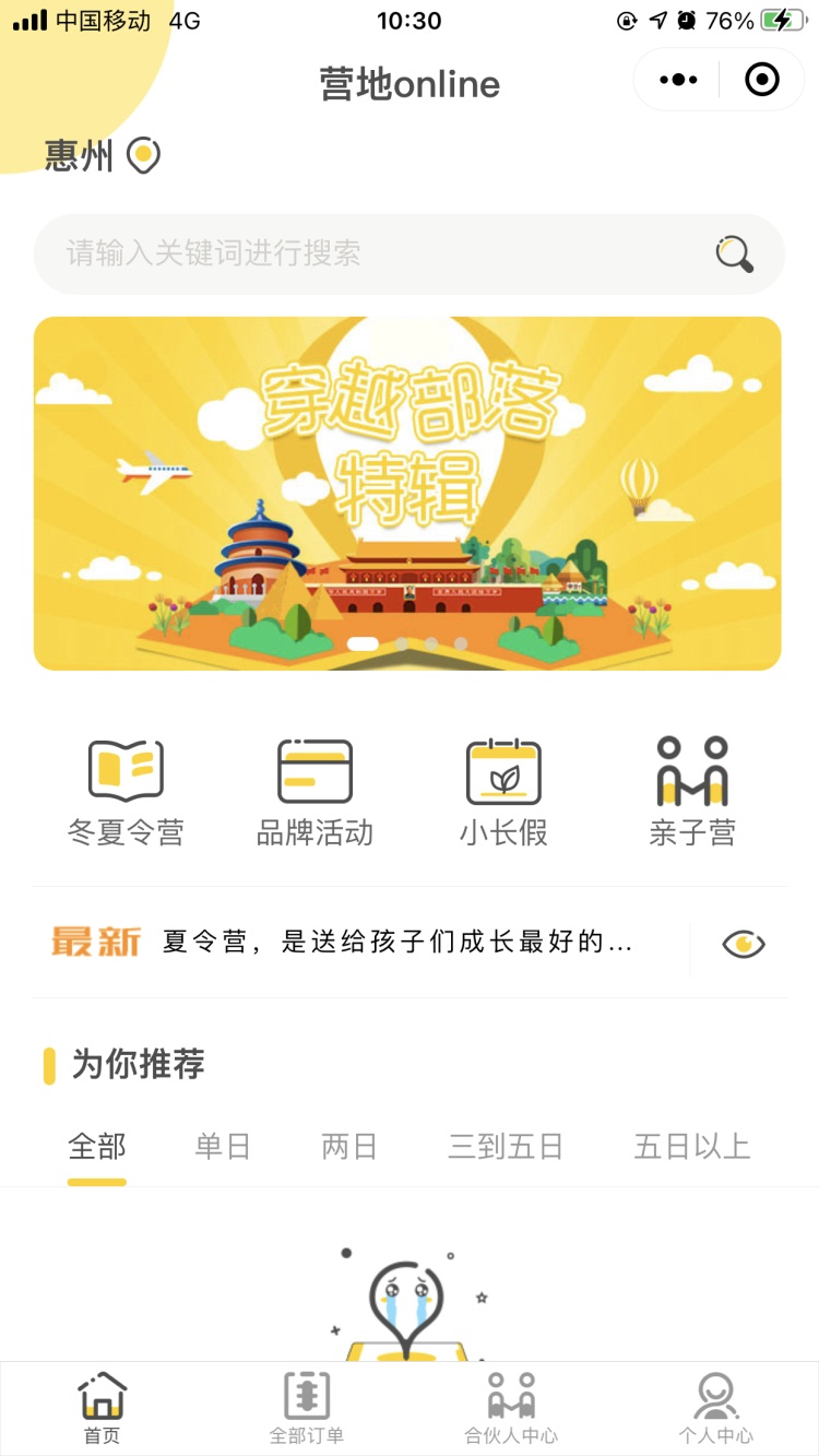 【邀请函】天生赢家系列课程——《总裁影响力训练营》·中山站